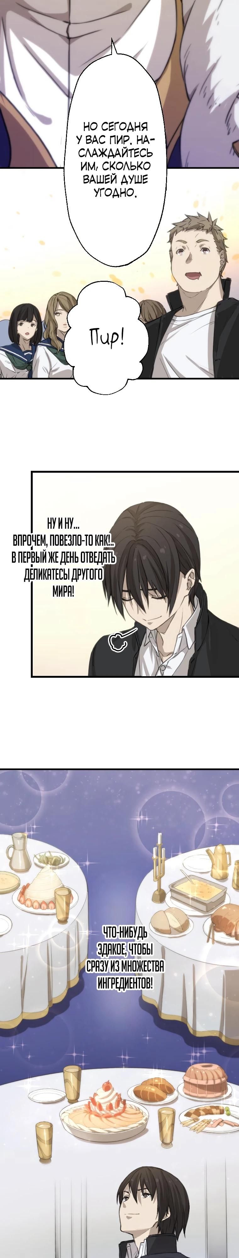 Глава 1 - страница 28