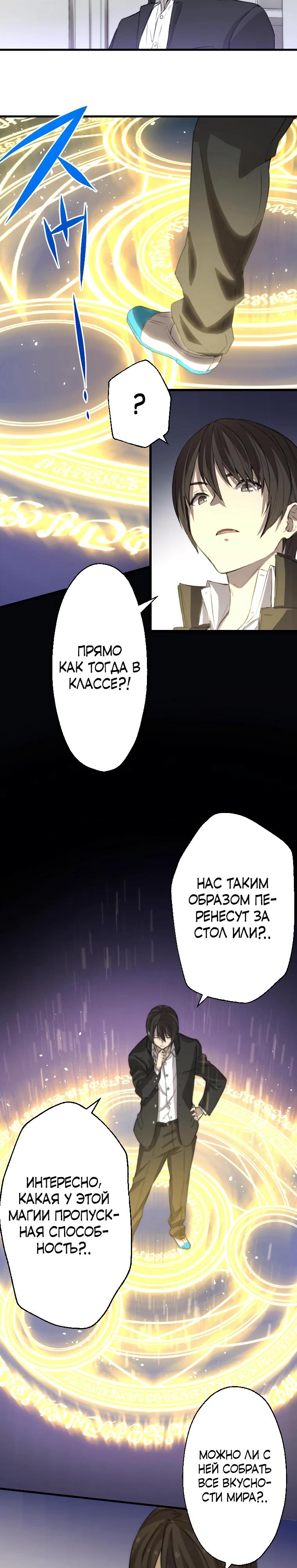 Глава 1 - страница 29