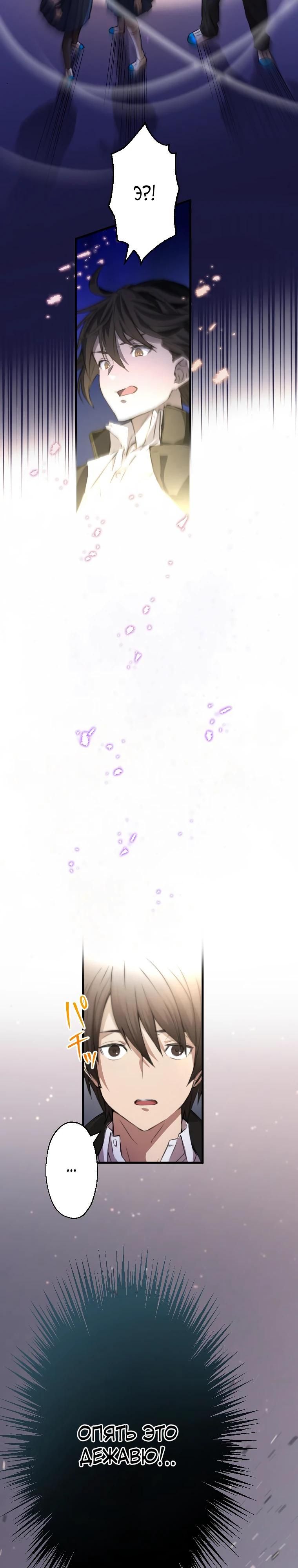 Глава 1 - страница 31