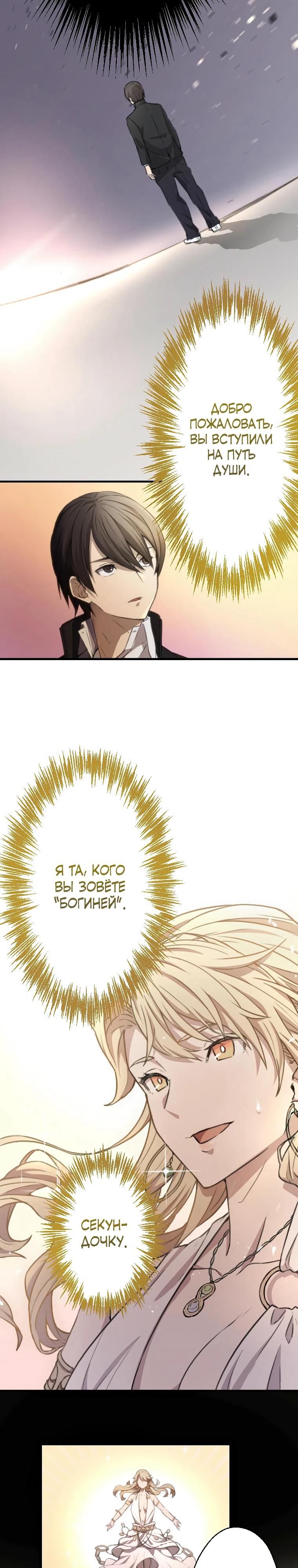 Глава 1 - страница 32