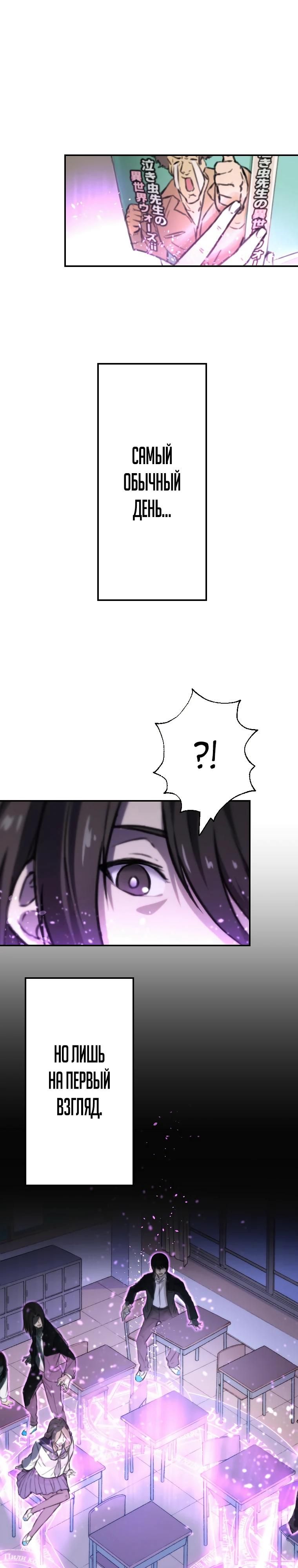 Глава 1 - страница 6