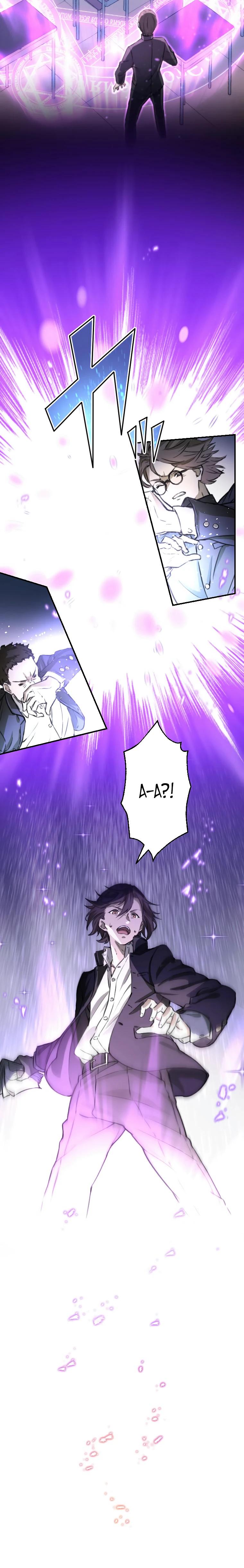 Глава 1 - страница 7