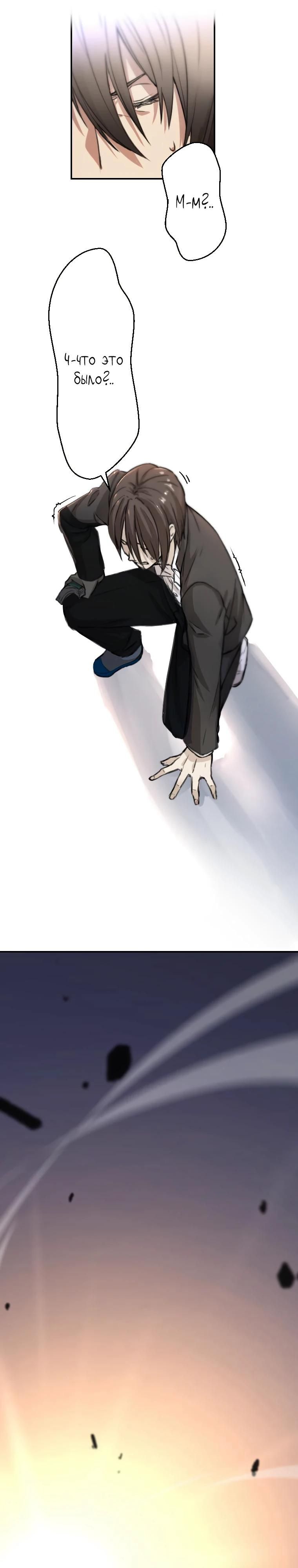 Глава 1 - страница 8