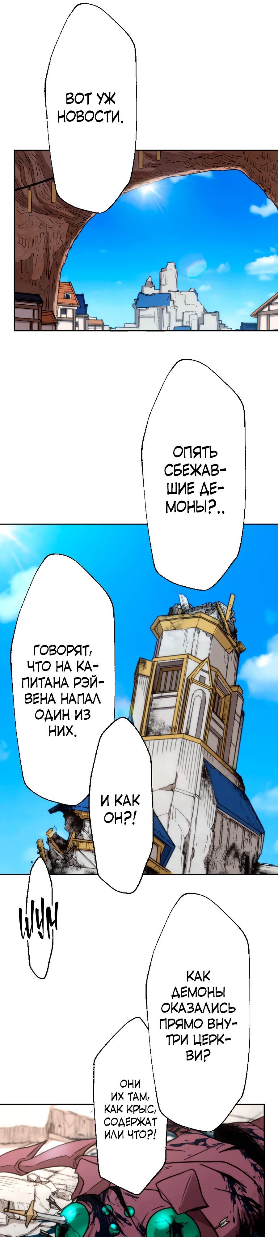 Глава 78 - страница 13