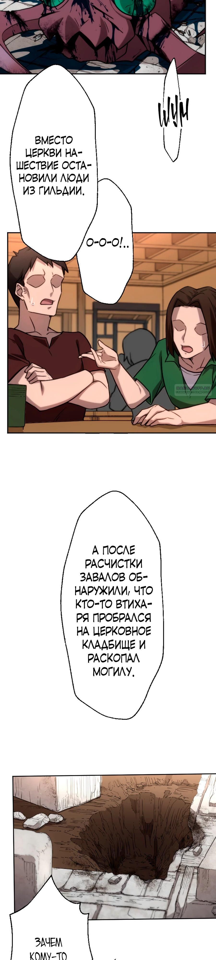 Глава 78 - страница 14