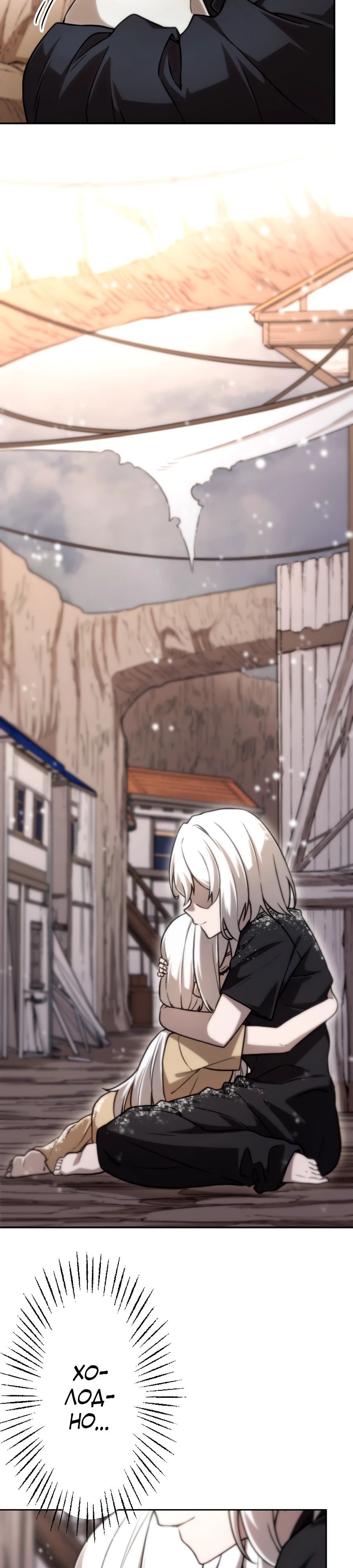 Глава 78 - страница 17