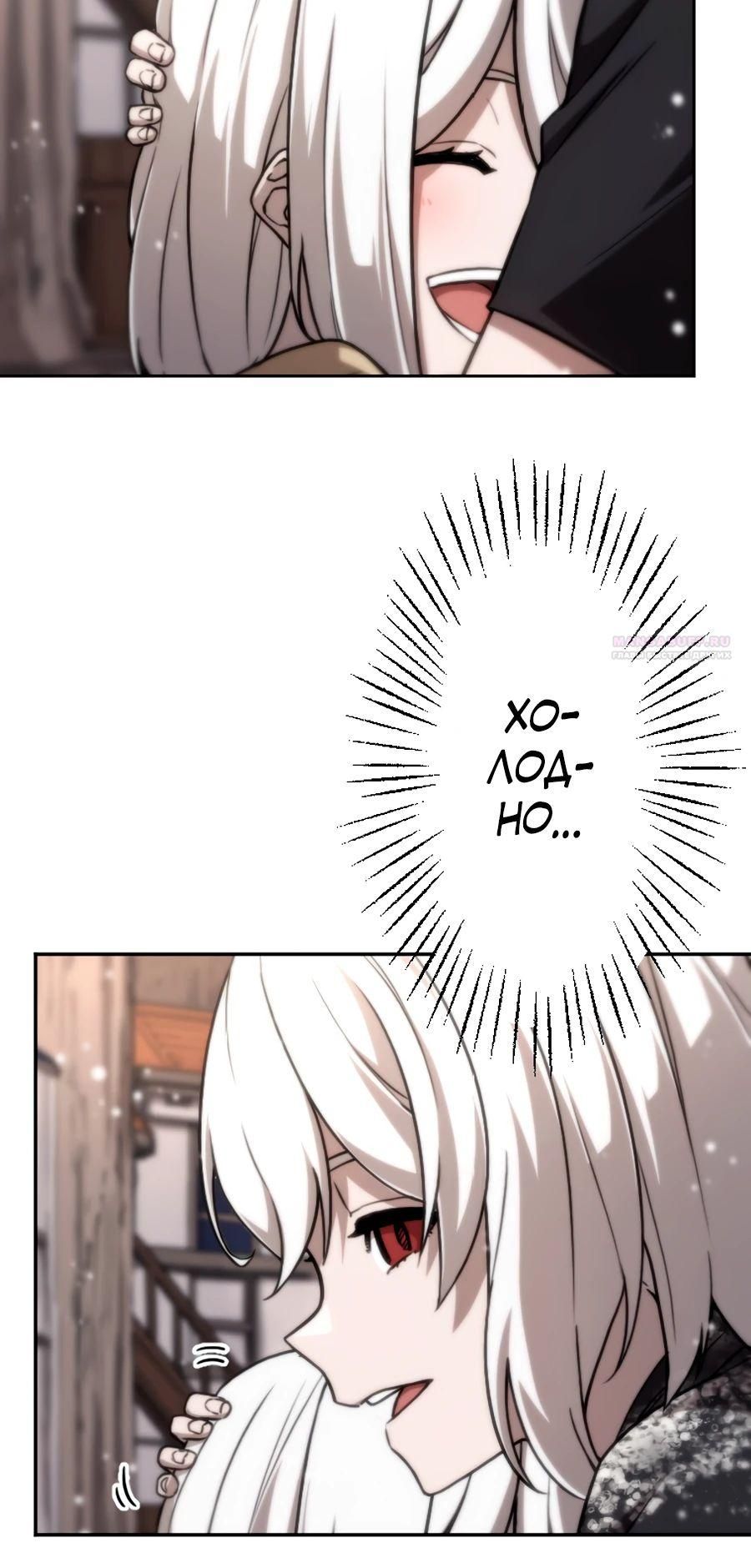 Глава 78 - страница 18