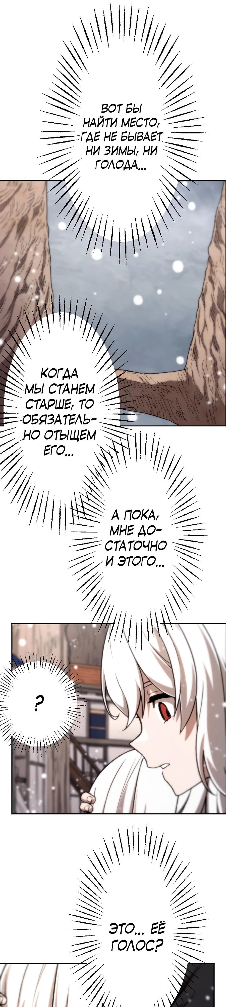 Глава 78 - страница 19