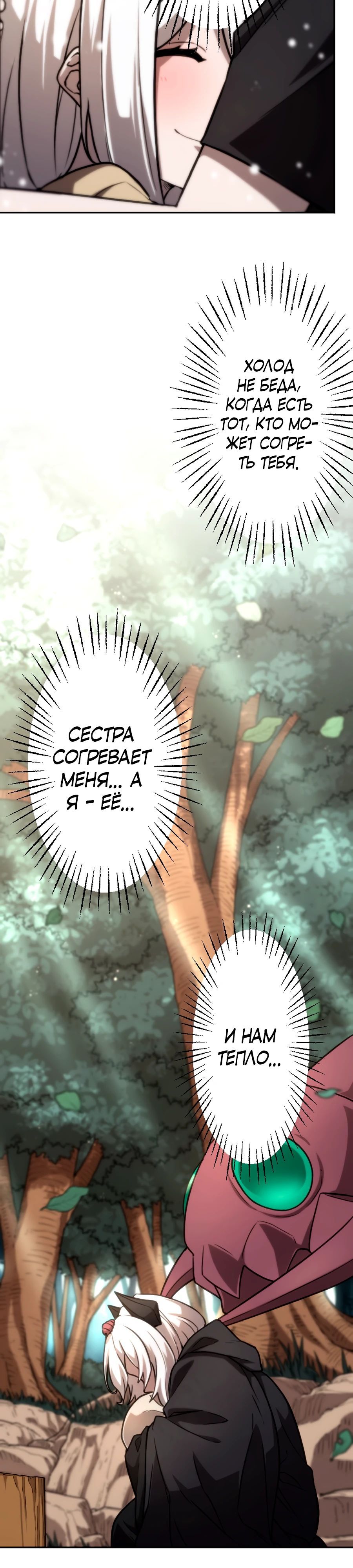 Глава 78 - страница 20