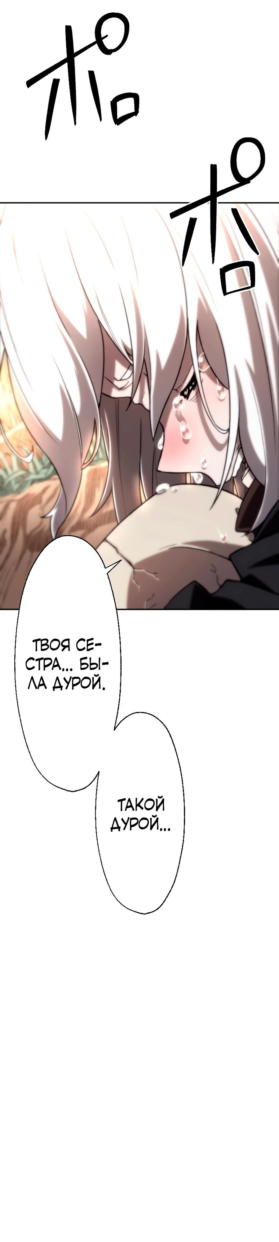 Глава 78 - страница 21