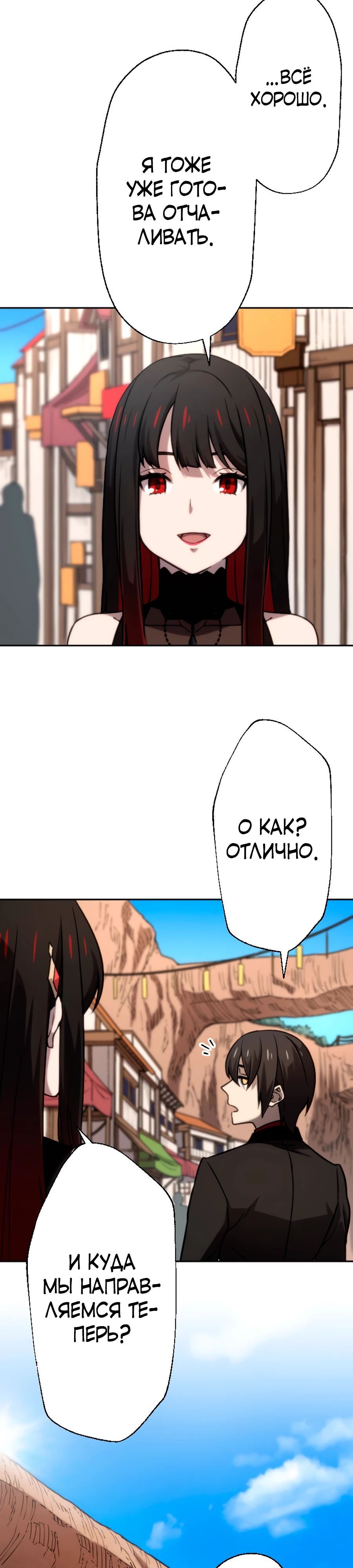 Глава 78 - страница 23