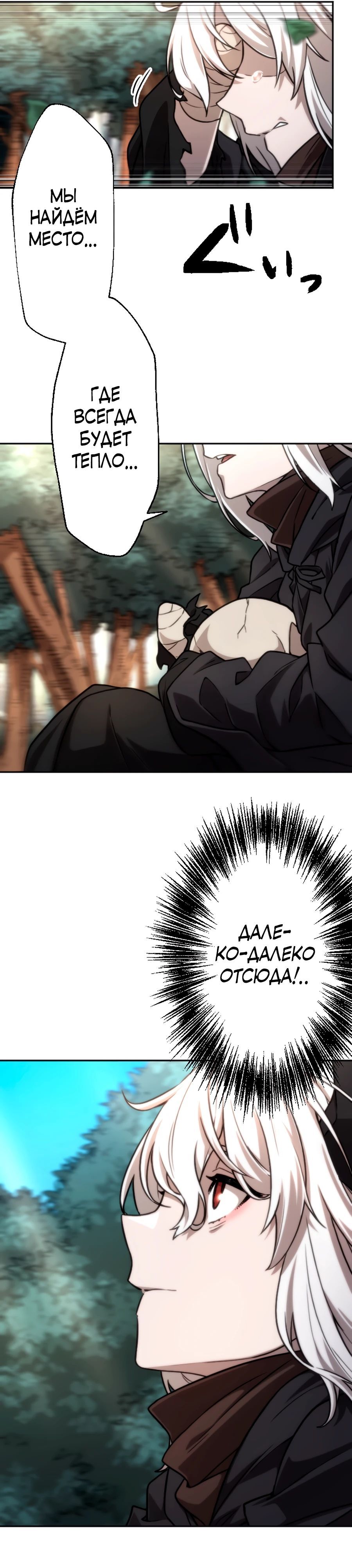 Глава 78 - страница 25