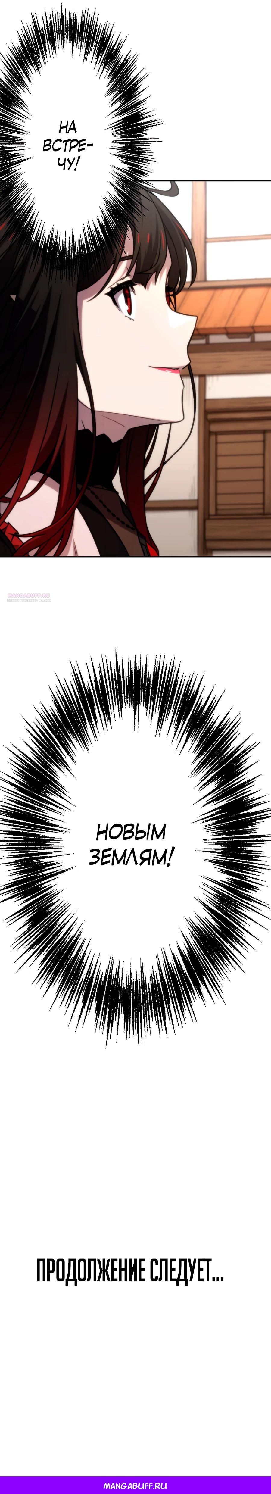 Глава 78 - страница 26