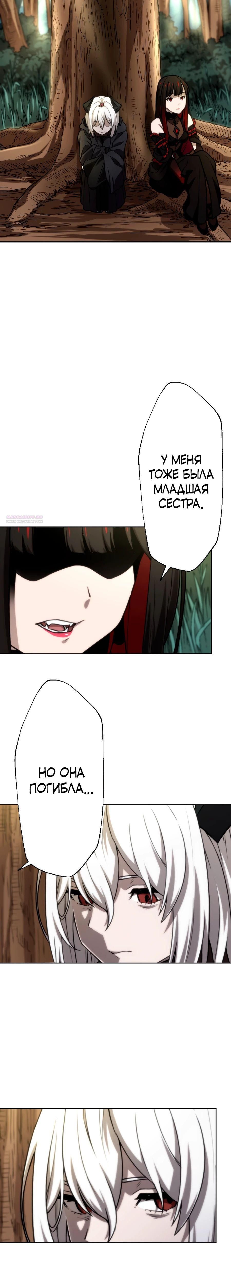 Глава 78 - страница 6