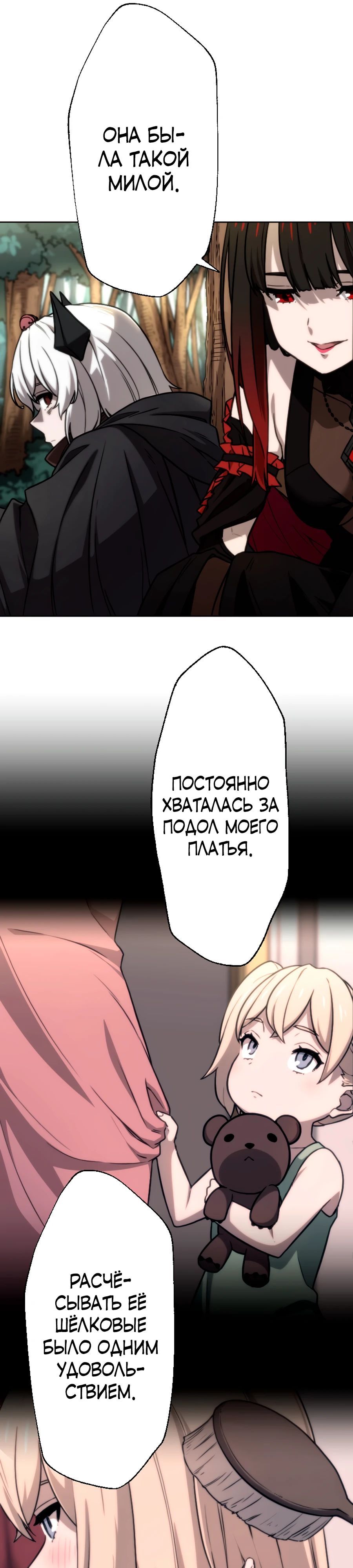 Глава 78 - страница 7