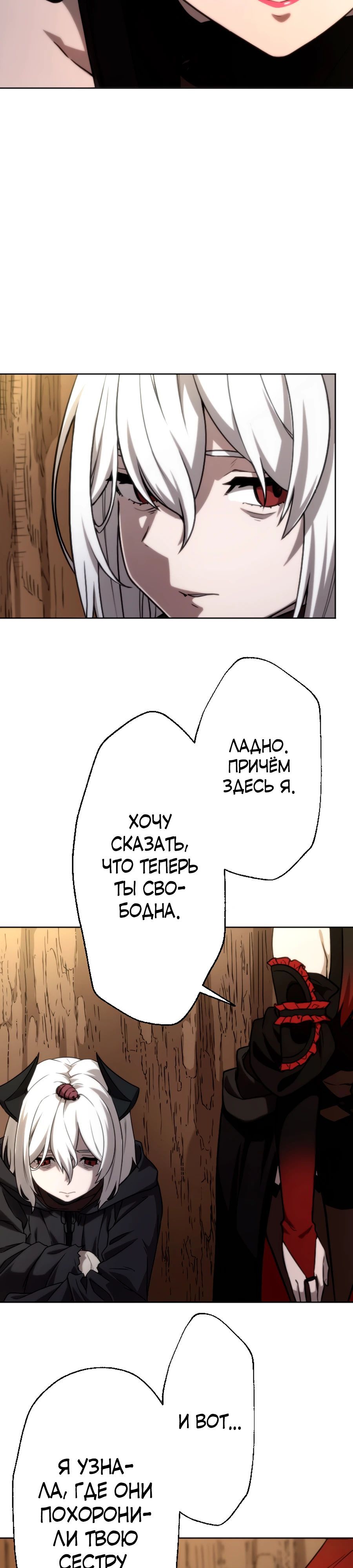 Глава 78 - страница 9