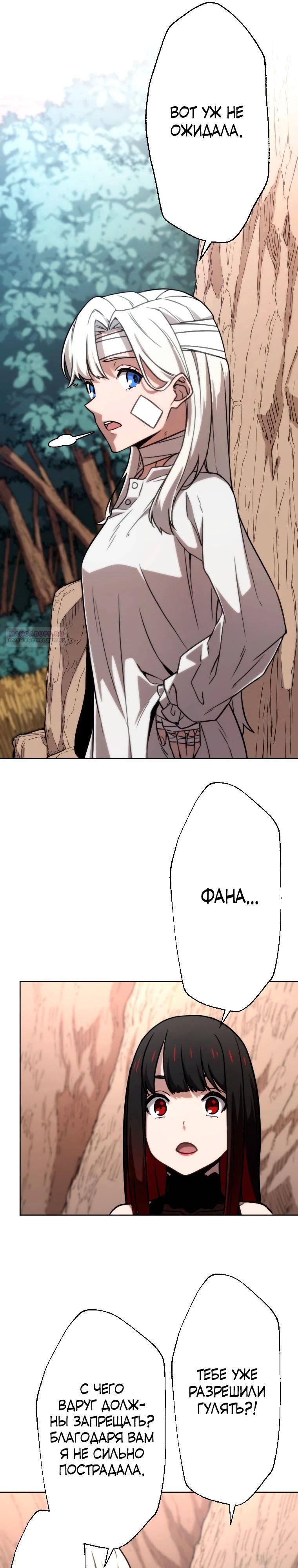 Глава 79 - страница 10