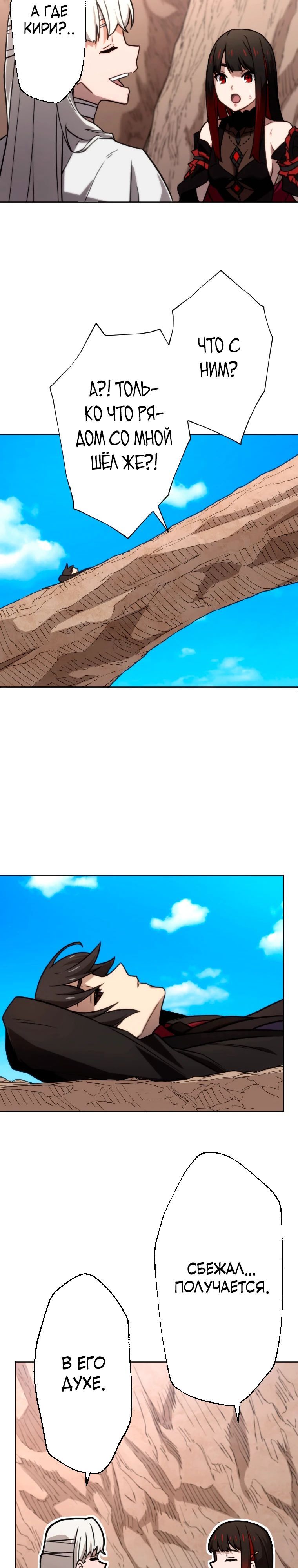 Глава 79 - страница 11