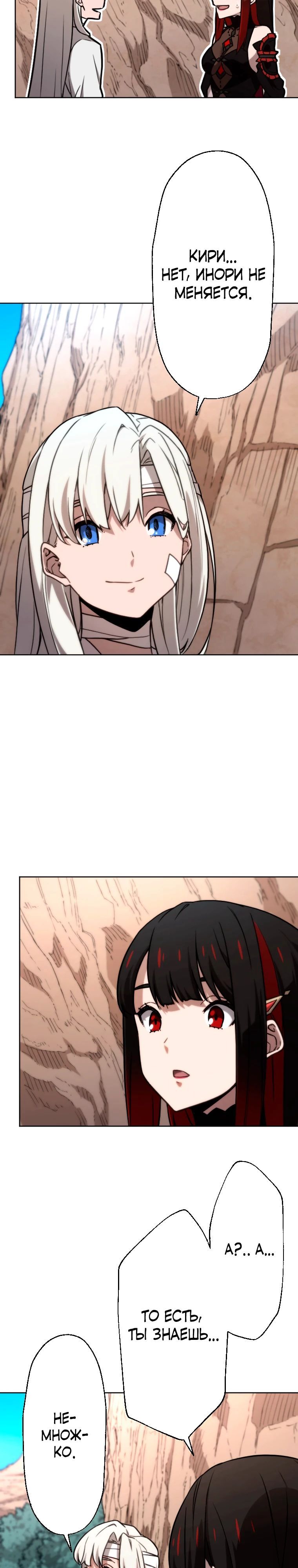 Глава 79 - страница 12