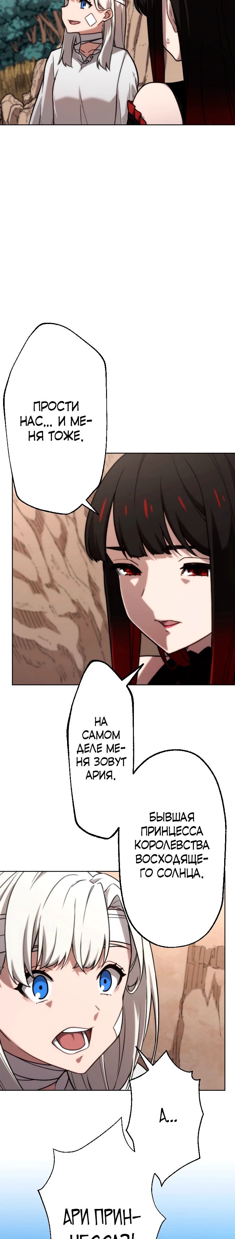 Глава 79 - страница 13