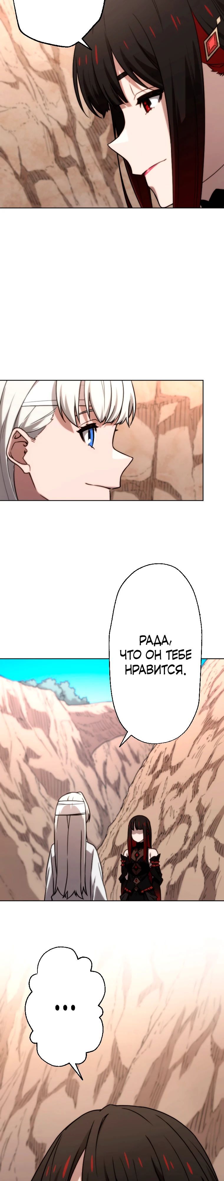 Глава 79 - страница 15