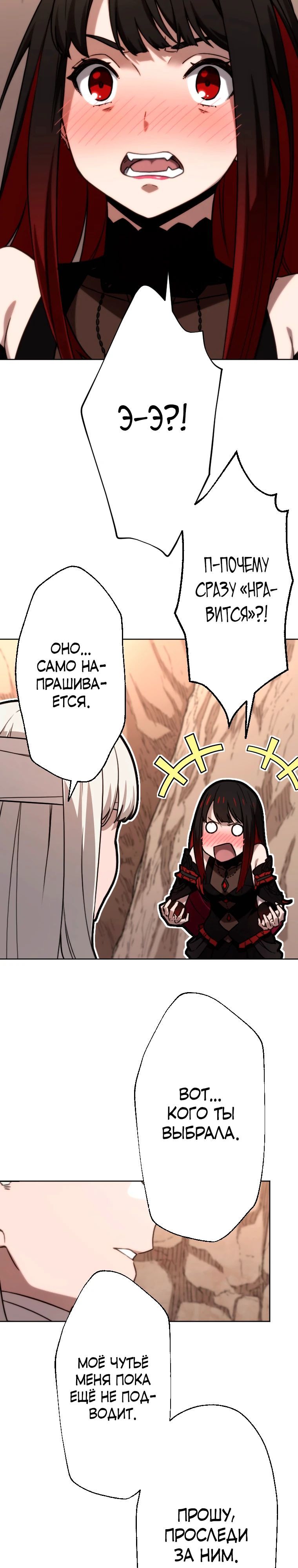 Глава 79 - страница 16