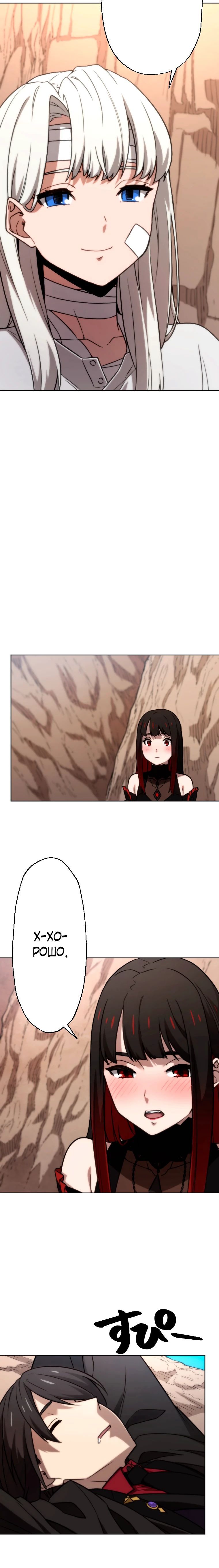 Глава 79 - страница 17