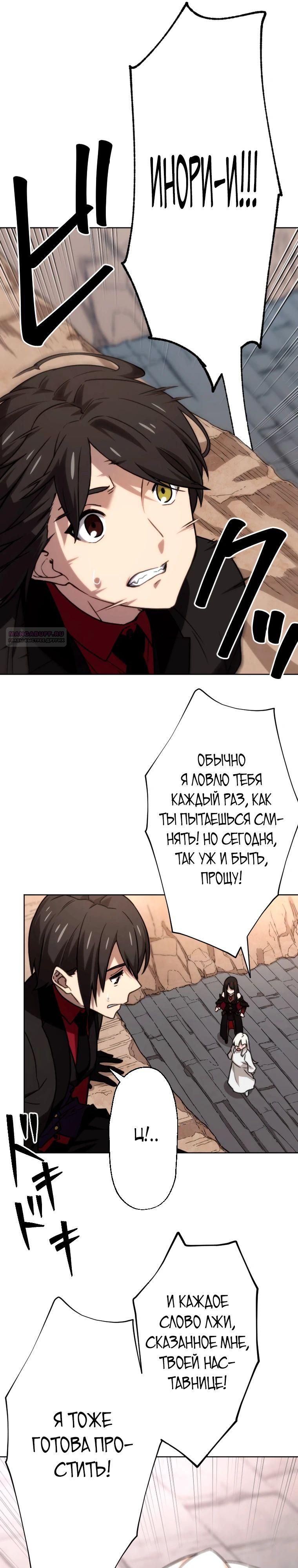 Глава 79 - страница 18