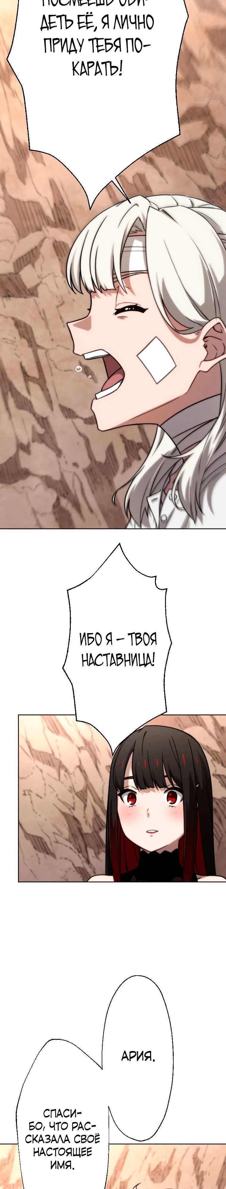 Глава 79 - страница 20