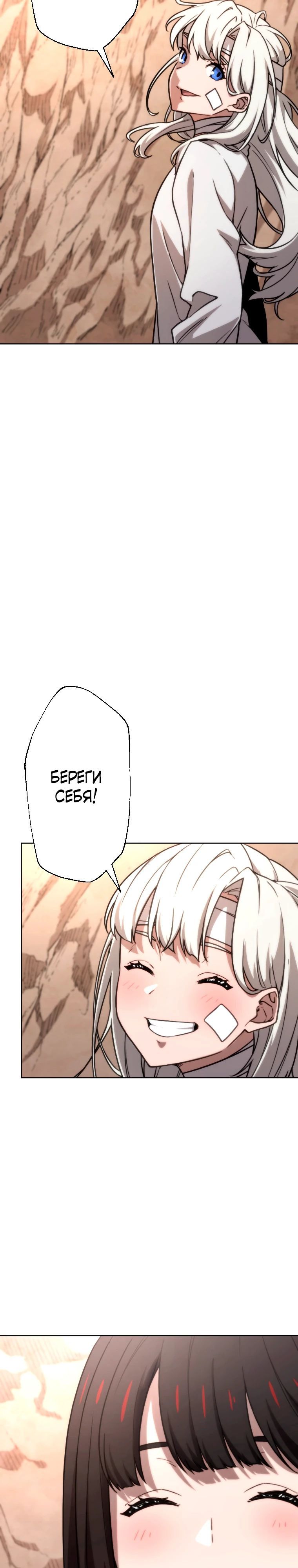 Глава 79 - страница 21