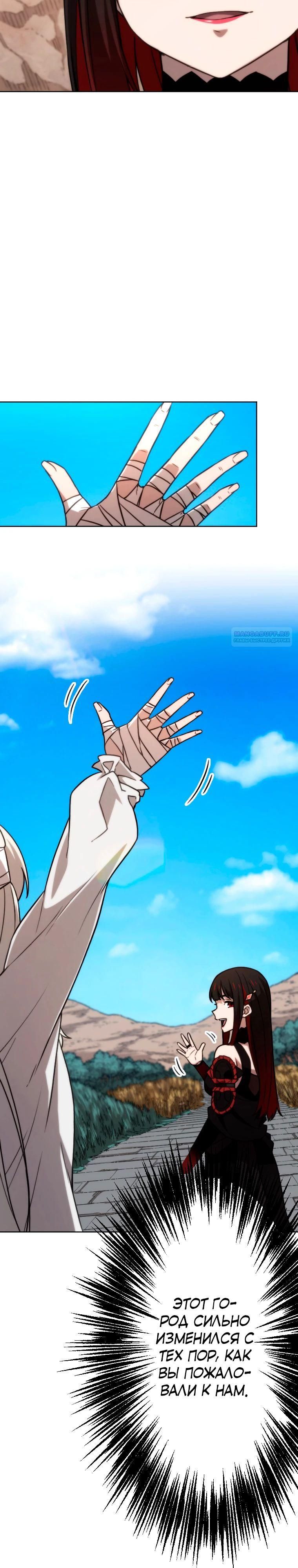 Глава 79 - страница 22