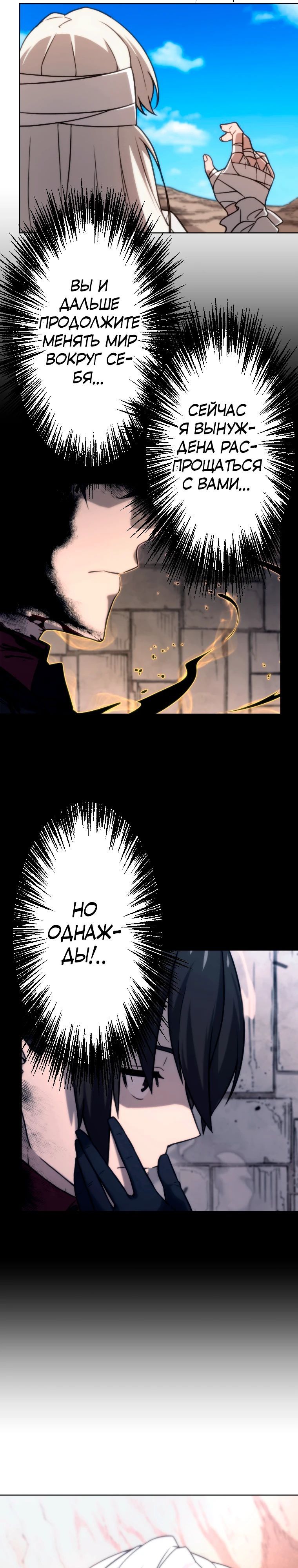 Глава 79 - страница 23