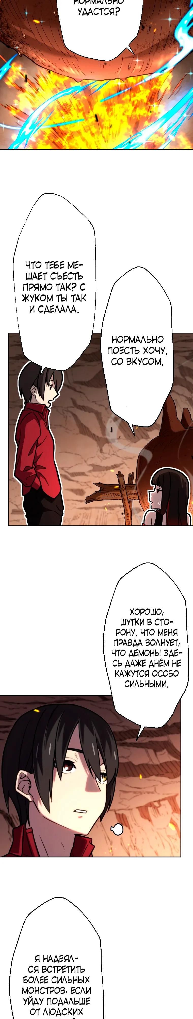 Глава 80 - страница 12