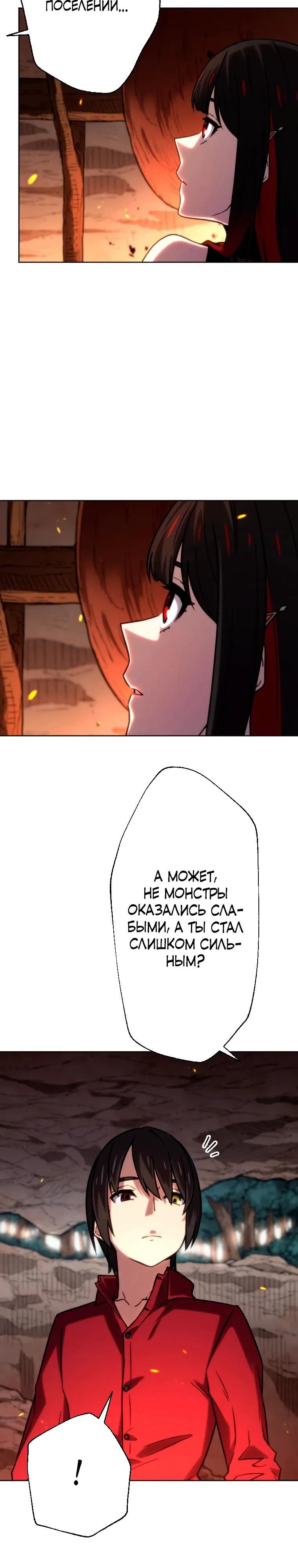 Глава 80 - страница 13