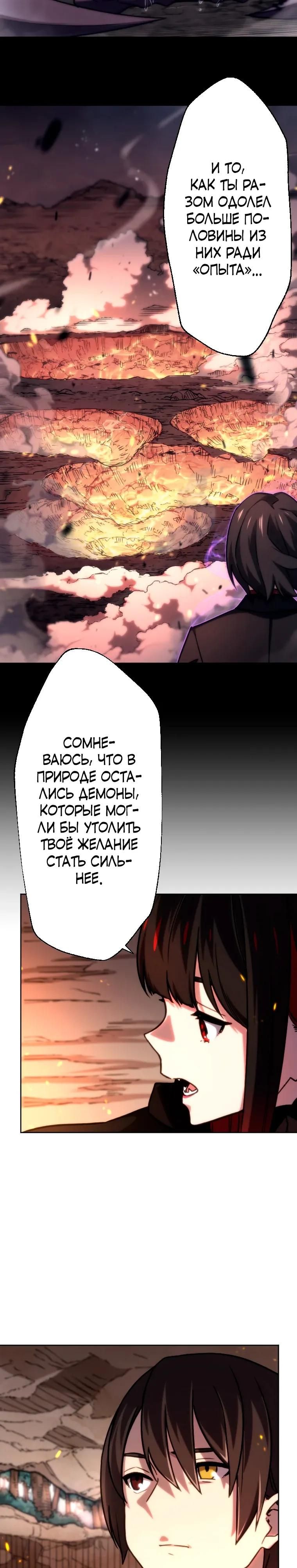 Глава 80 - страница 15