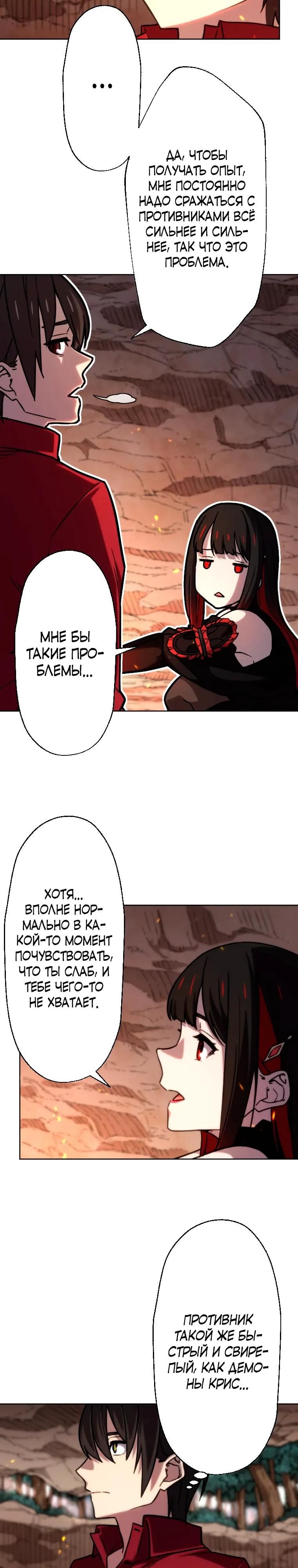 Глава 80 - страница 16