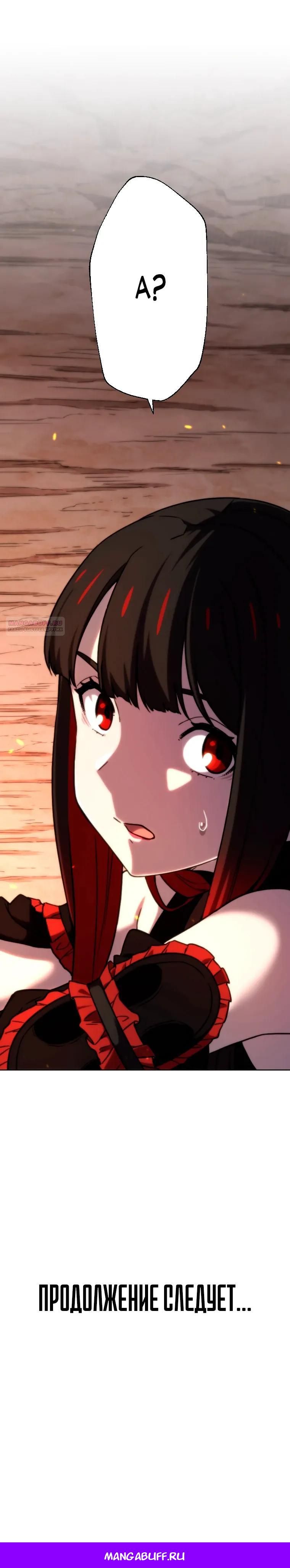 Глава 80 - страница 20