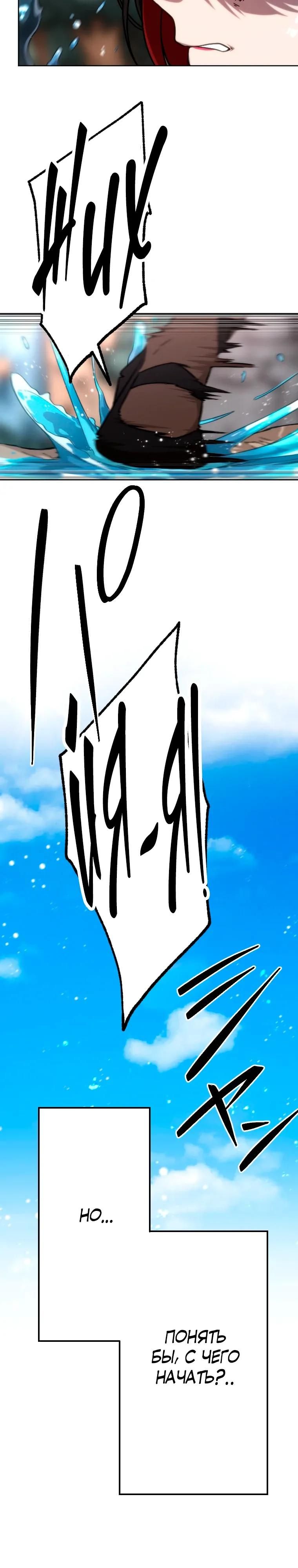 Глава 80 - страница 5