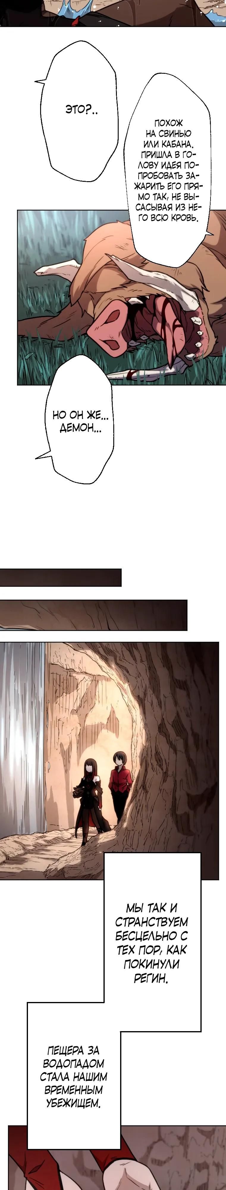 Глава 80 - страница 7