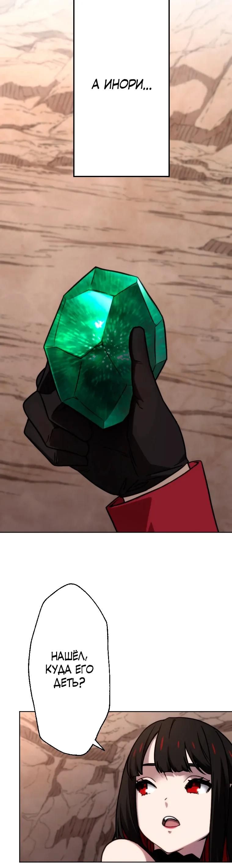 Глава 80 - страница 9