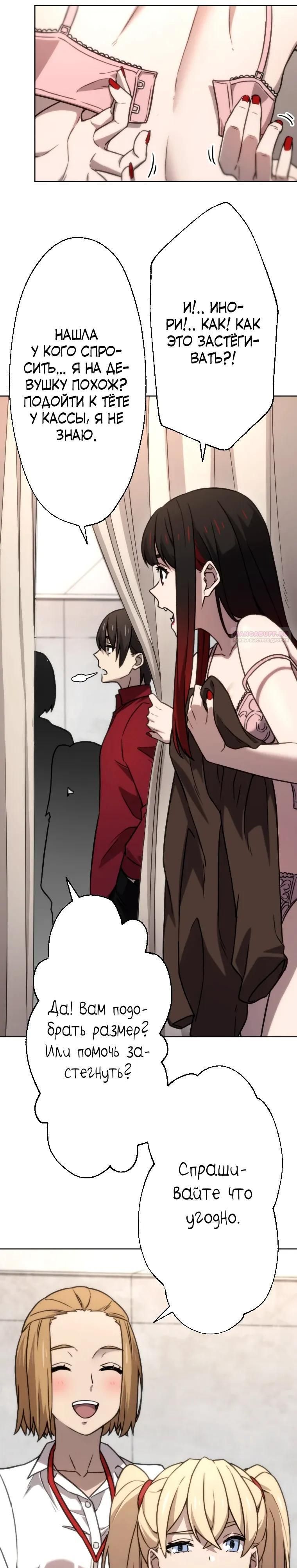 Глава 81 - страница 10