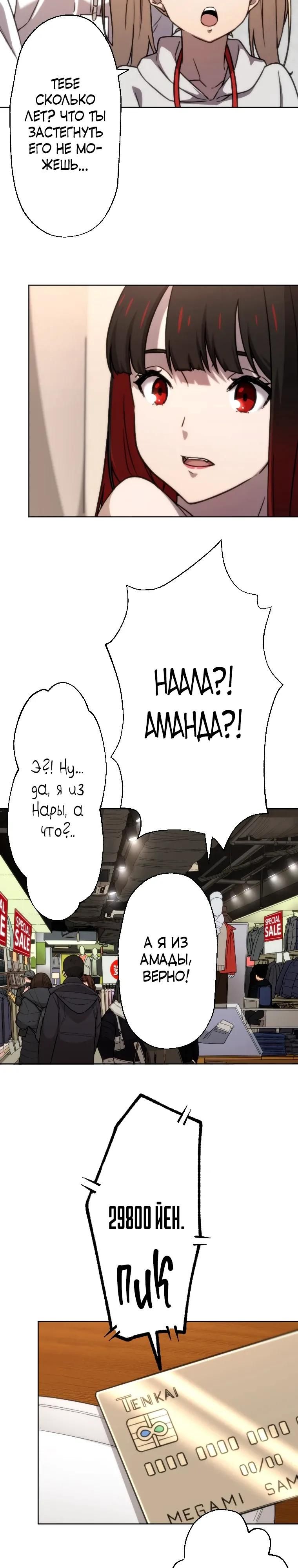 Глава 81 - страница 11