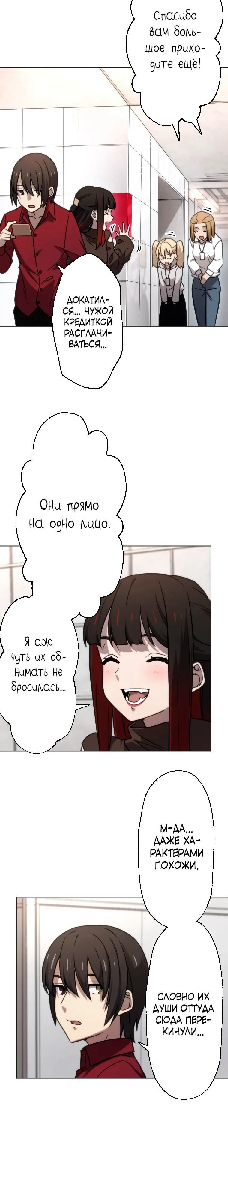 Глава 81 - страница 12