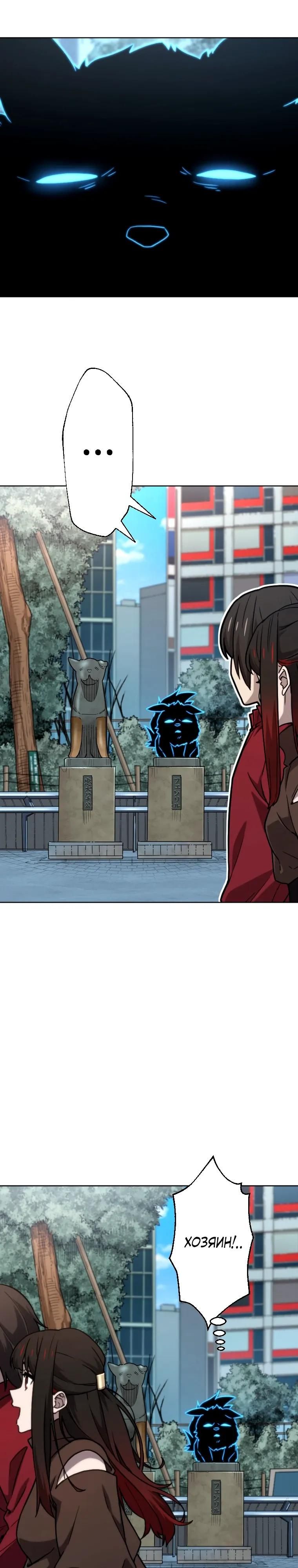 Глава 81 - страница 13