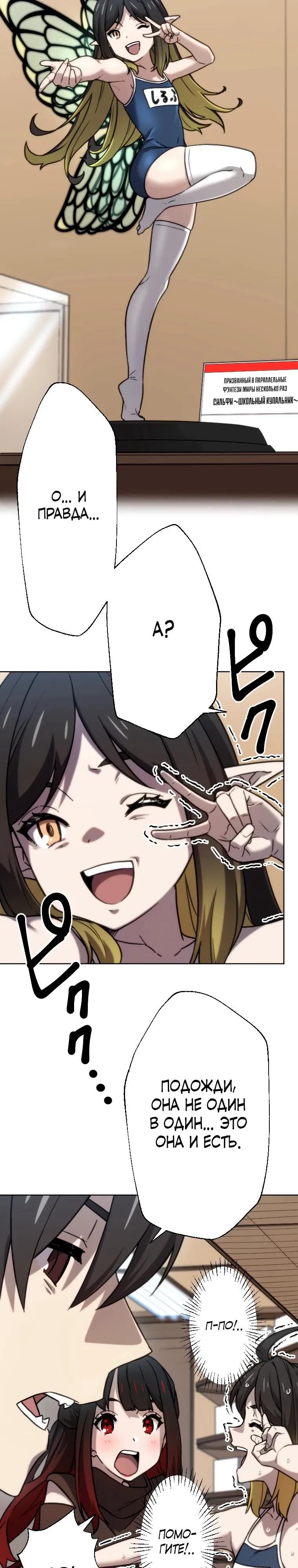 Глава 81 - страница 15