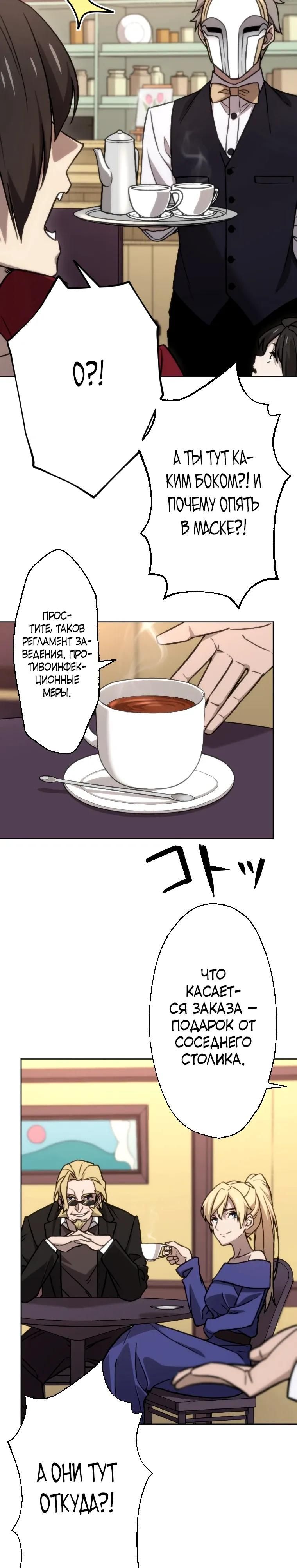 Глава 81 - страница 17