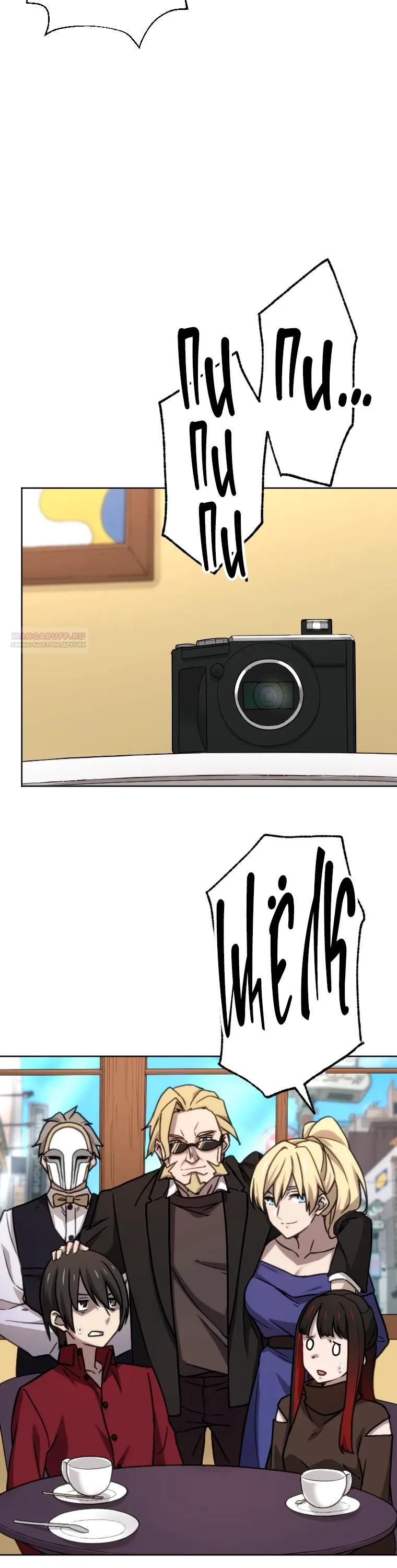 Глава 81 - страница 18