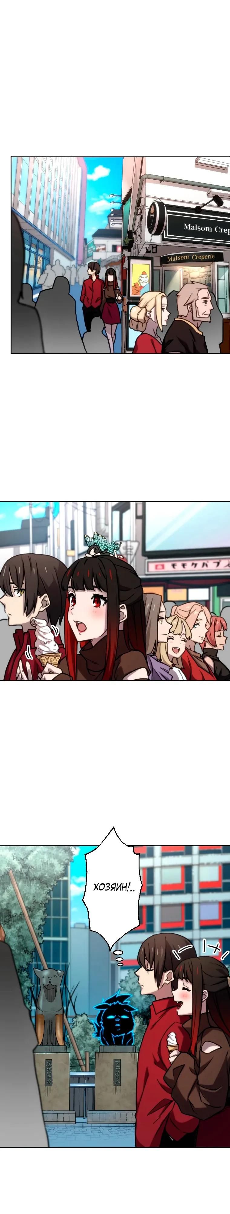 Глава 81 - страница 19