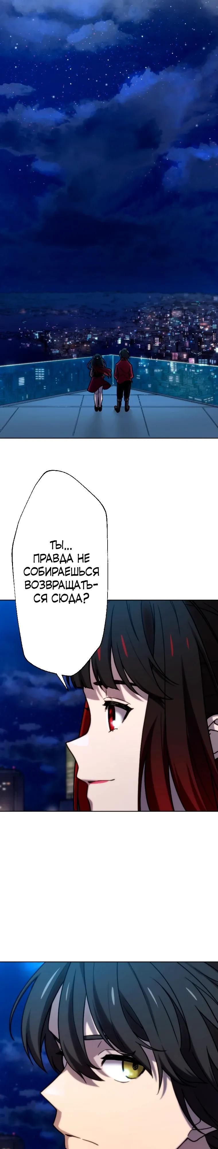 Глава 81 - страница 21