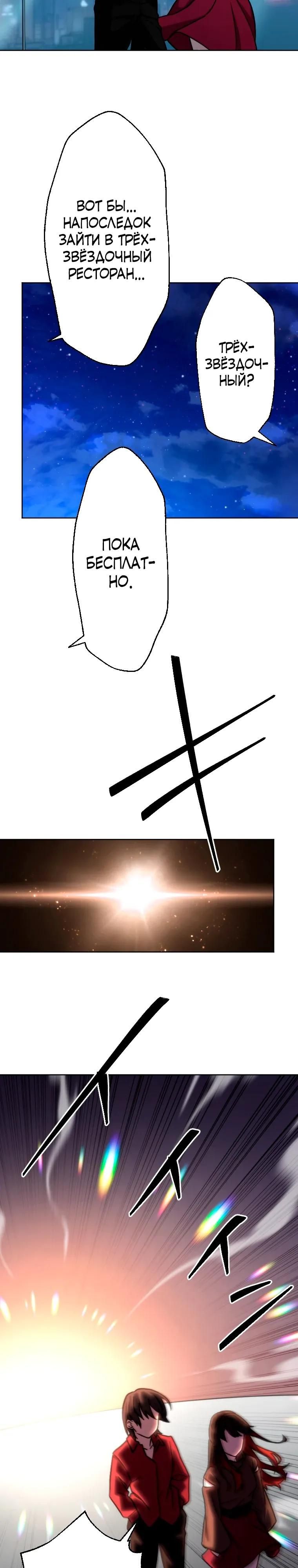 Глава 81 - страница 24